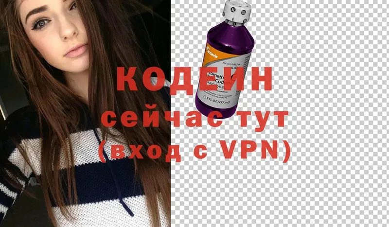 Кодеиновый сироп Lean напиток Lean (лин)  omg ССЫЛКА  Боровичи 