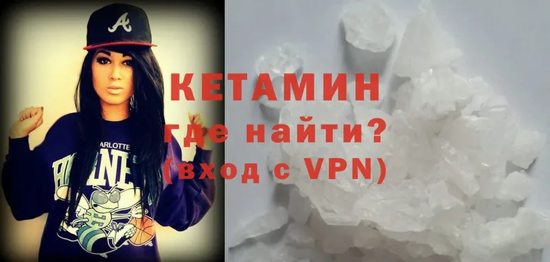 omg рабочий сайт  Боровичи  КЕТАМИН VHQ 